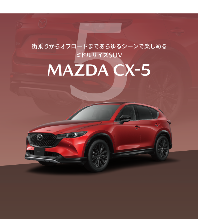 CX-5