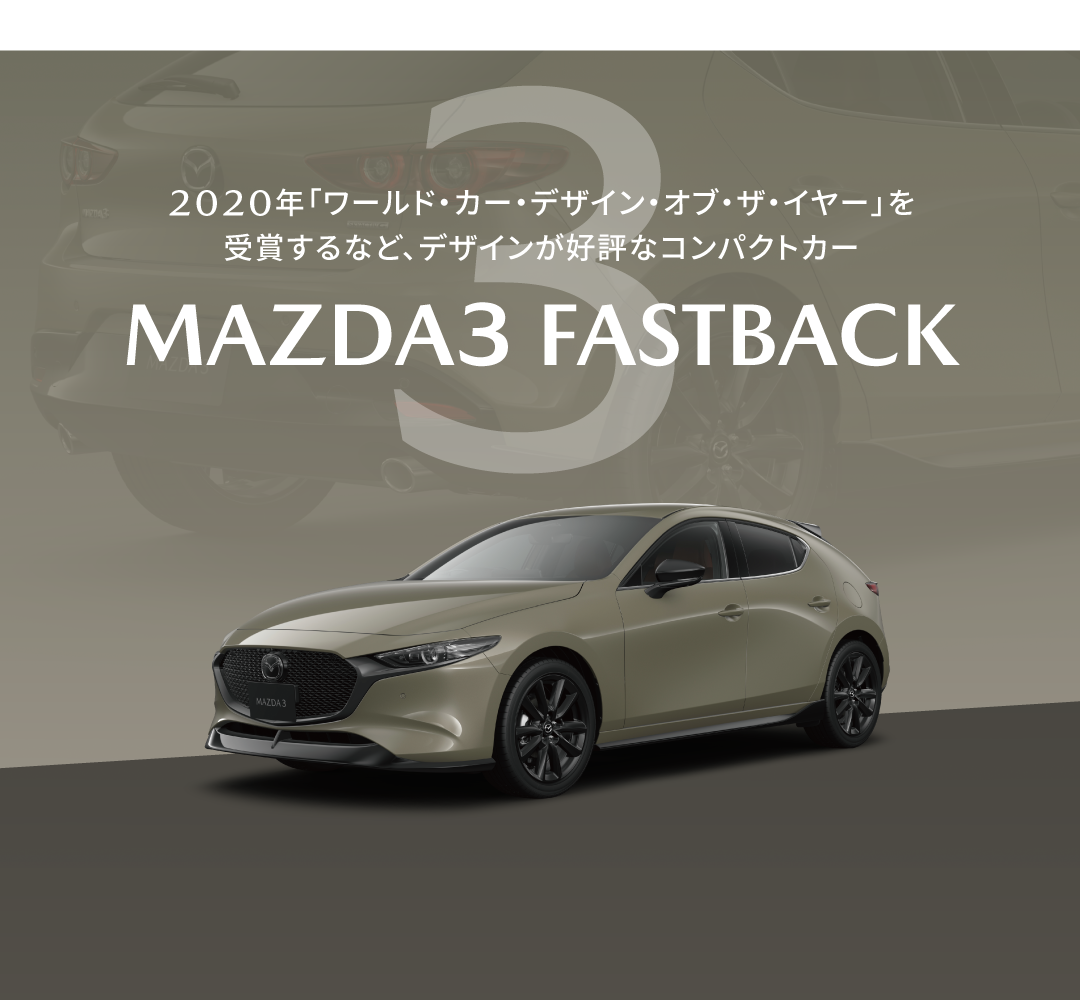 MAZDA3