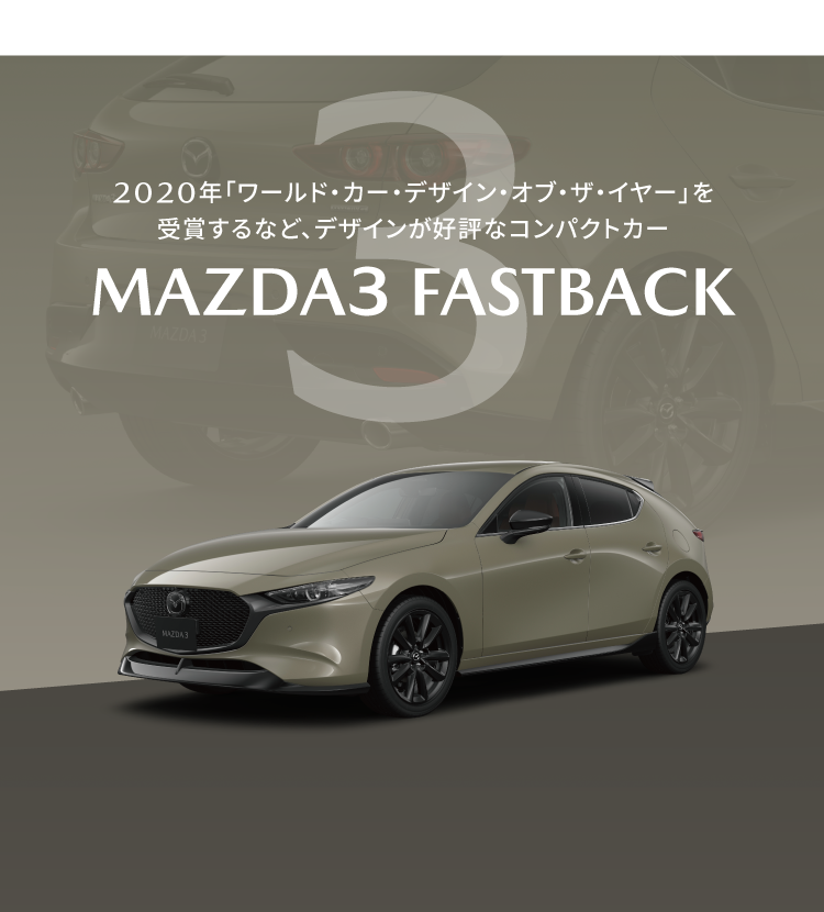 MAZDA3