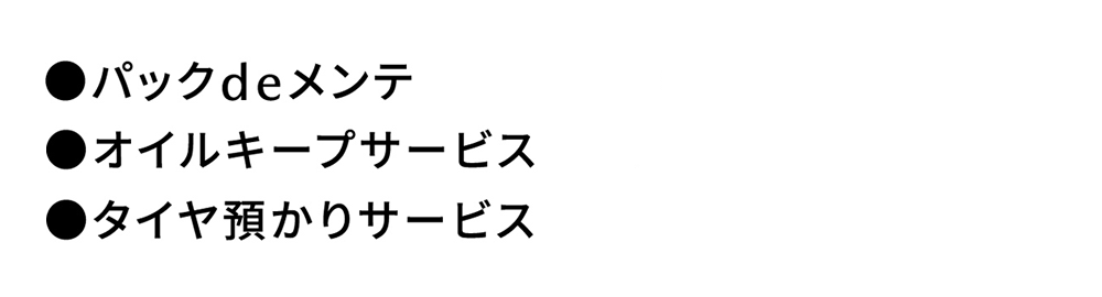 東北マツダ お引越しが決まったら